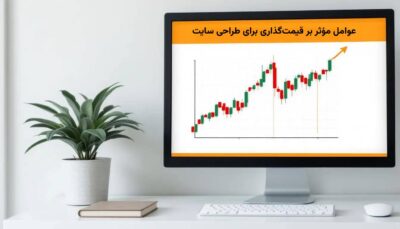 قیمت وب سایت